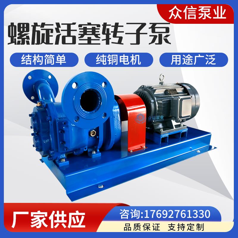 排污泵螺旋输送泥沙泥浆WZB无堵塞转子泵增压污水泵餐厨垃圾泵