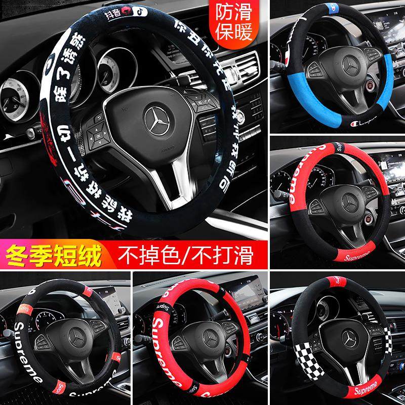 汽车方向盘套冬季短毛绒把套抖音通用型男女冬天保暖防滑现代大众