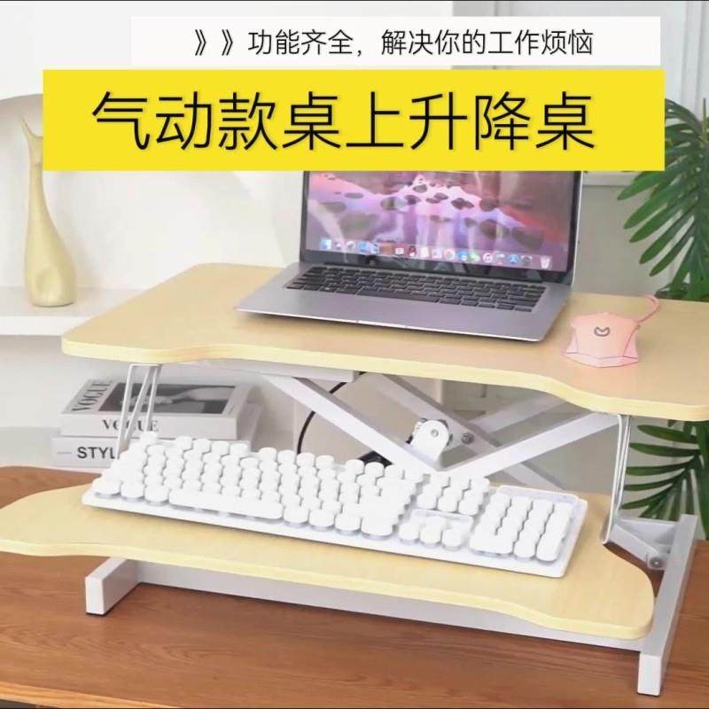 站立式桌上升降桌办公桌台面用增高支架气动笔记本折叠电脑桌双层