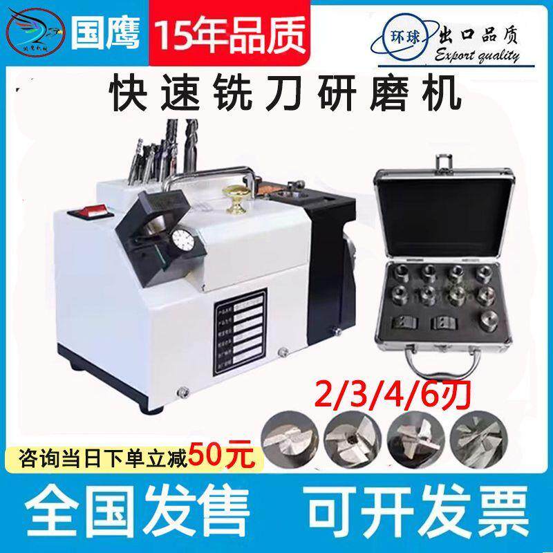 420傻瓜式快速铣刀研磨机平底刃铣刀磨刀机2346刃钨钢铣刀修磨机