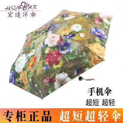 宏达防晒伞五折超短超轻小巧迷你黑胶晴雨两用防紫外线遮阳太阳伞