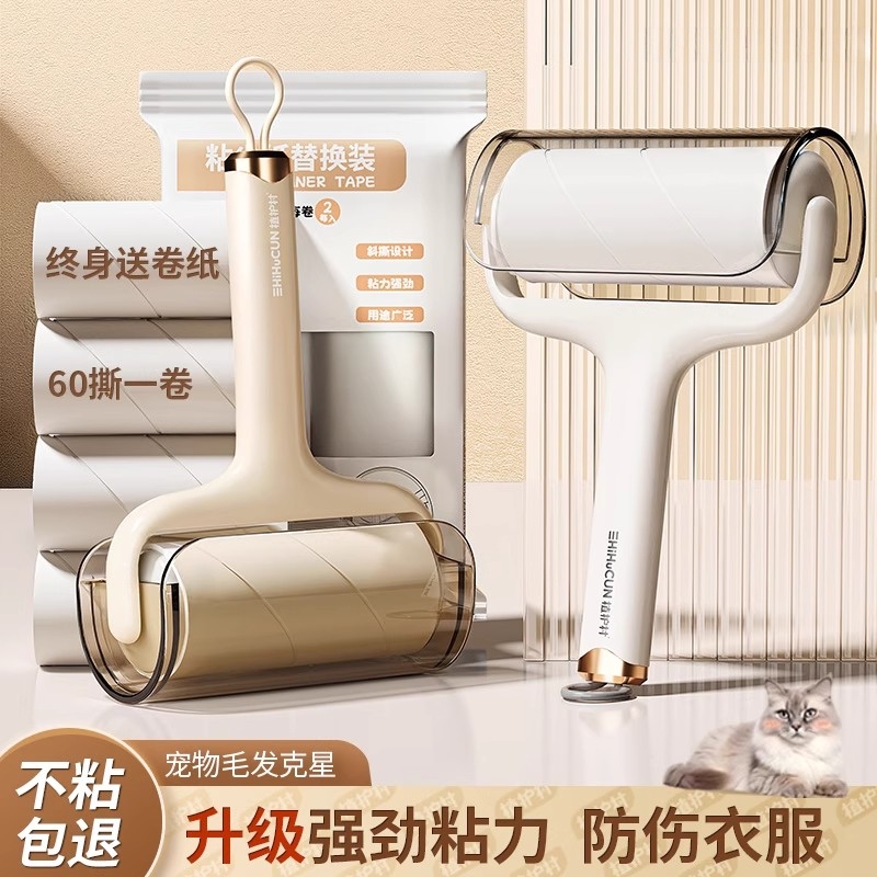 日本进口MUJIE粘毛器滚筒