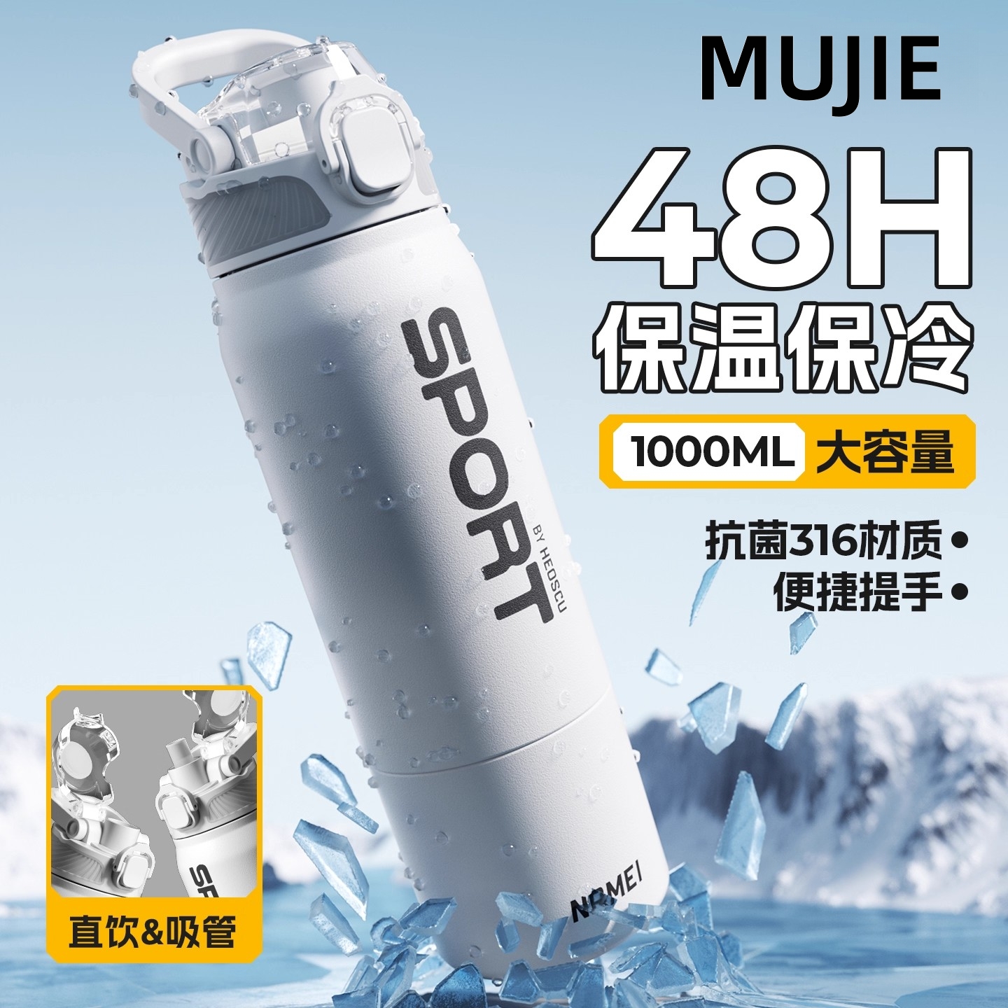 日本进口MUJIE保温杯子大容量男生初中学生上学专用运动水杯水壶