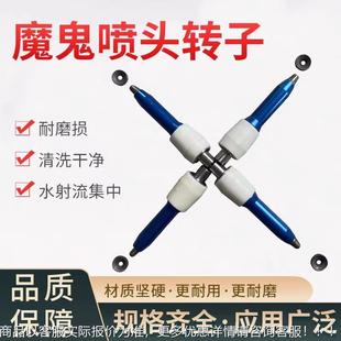 耐磨换热器冷凝器管道除垢清洁超高工业清洗喷枪嘴魔鬼喷头转子