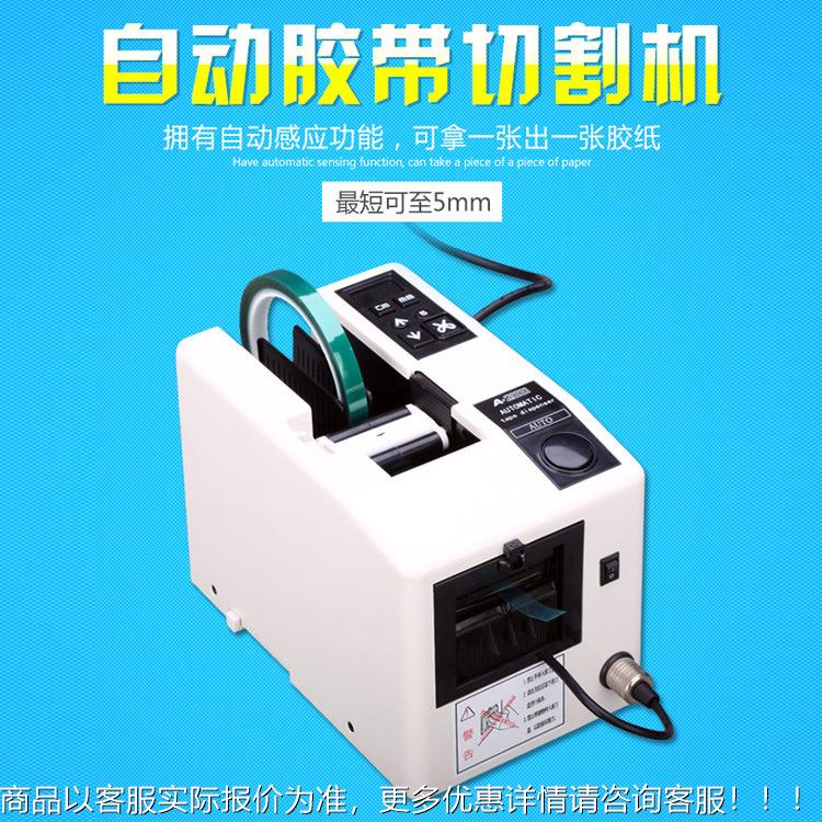 A2000 200割0S胶切割器双面胶纤维胶电工胶A布切机全自动A2000S胶