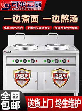 九鼎王多功能双头面锅商用燃气面锅电加热节能保温汤面桶