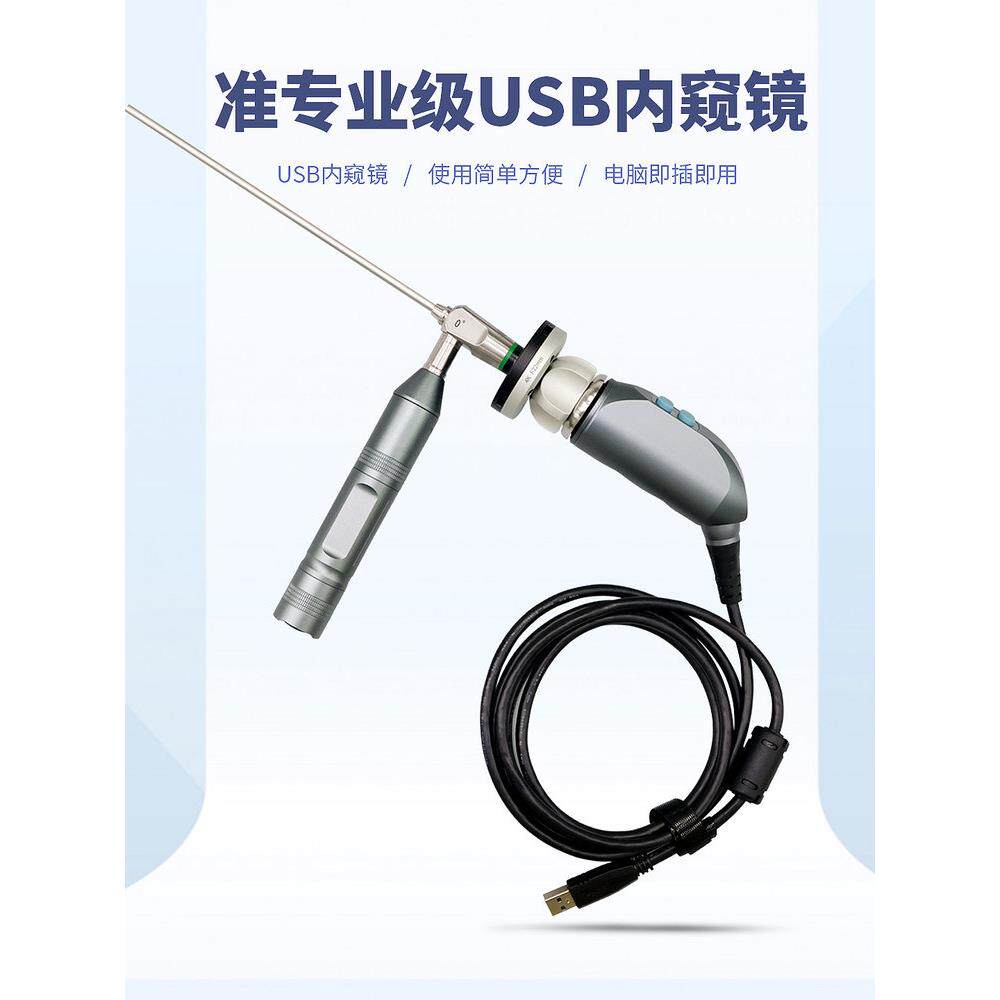 专业级USB高清内窥镜摄像头宠物采耳可视8倍放大鼻腔内窥镜