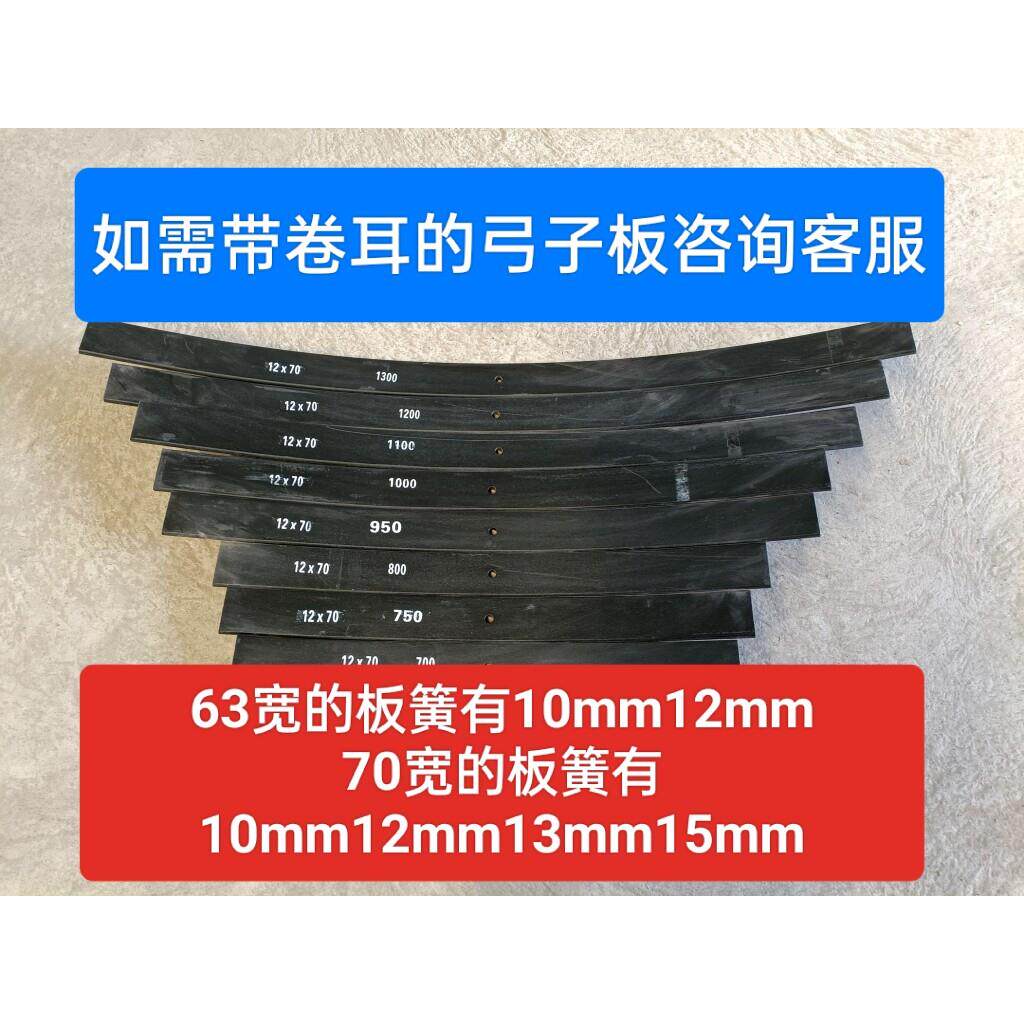 加厚特厚弓子板单片板簧板4.2米弹力减震块弹簧货车钢板加片换片