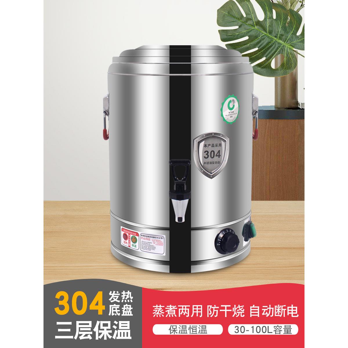 三层不锈钢保温沸水桶一体化商用电沸水桶大容量加热汤桶家庭坐月