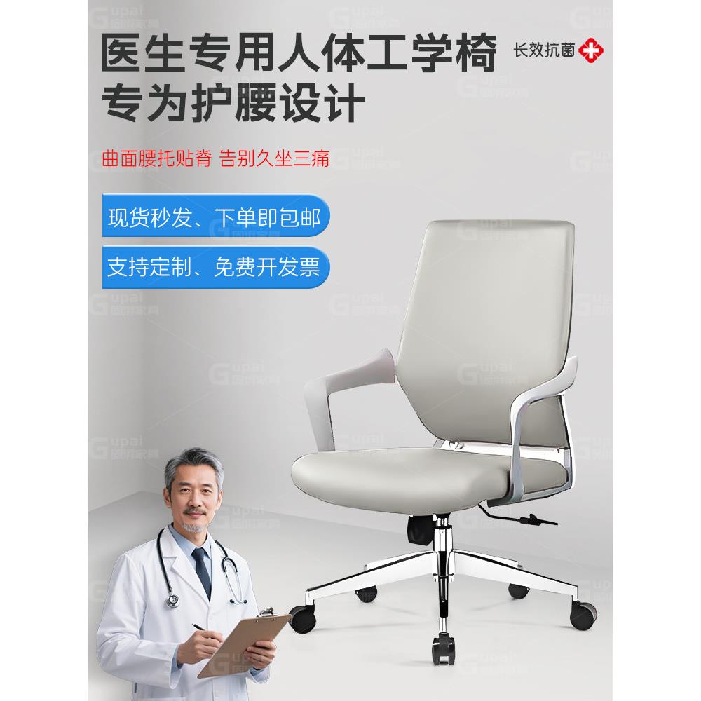 医生诊椅皮椅舒适久坐不累抑菌低背办公问诊椅医师面诊椅见诊椅子