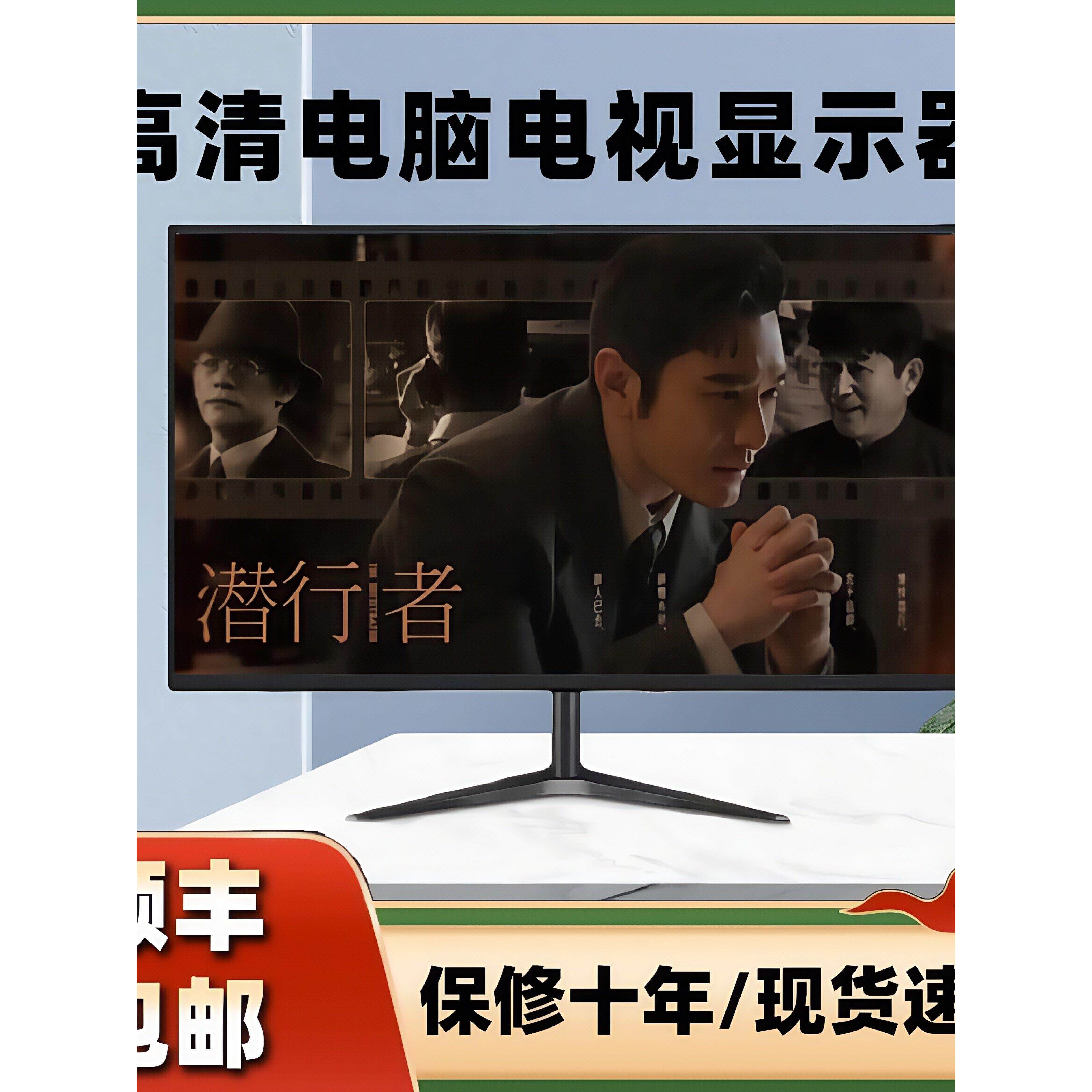 显示器19英寸20高清办公22门面电脑电视桌面监控24英寸27液晶4K屏