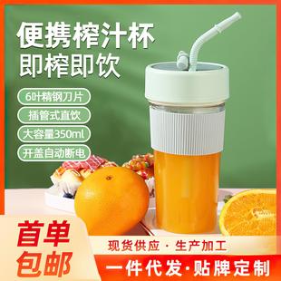榨汁機(jī)多功能家用果汁機(jī) 跨境榨汁杯充電迷你小型電動(dòng)便攜式