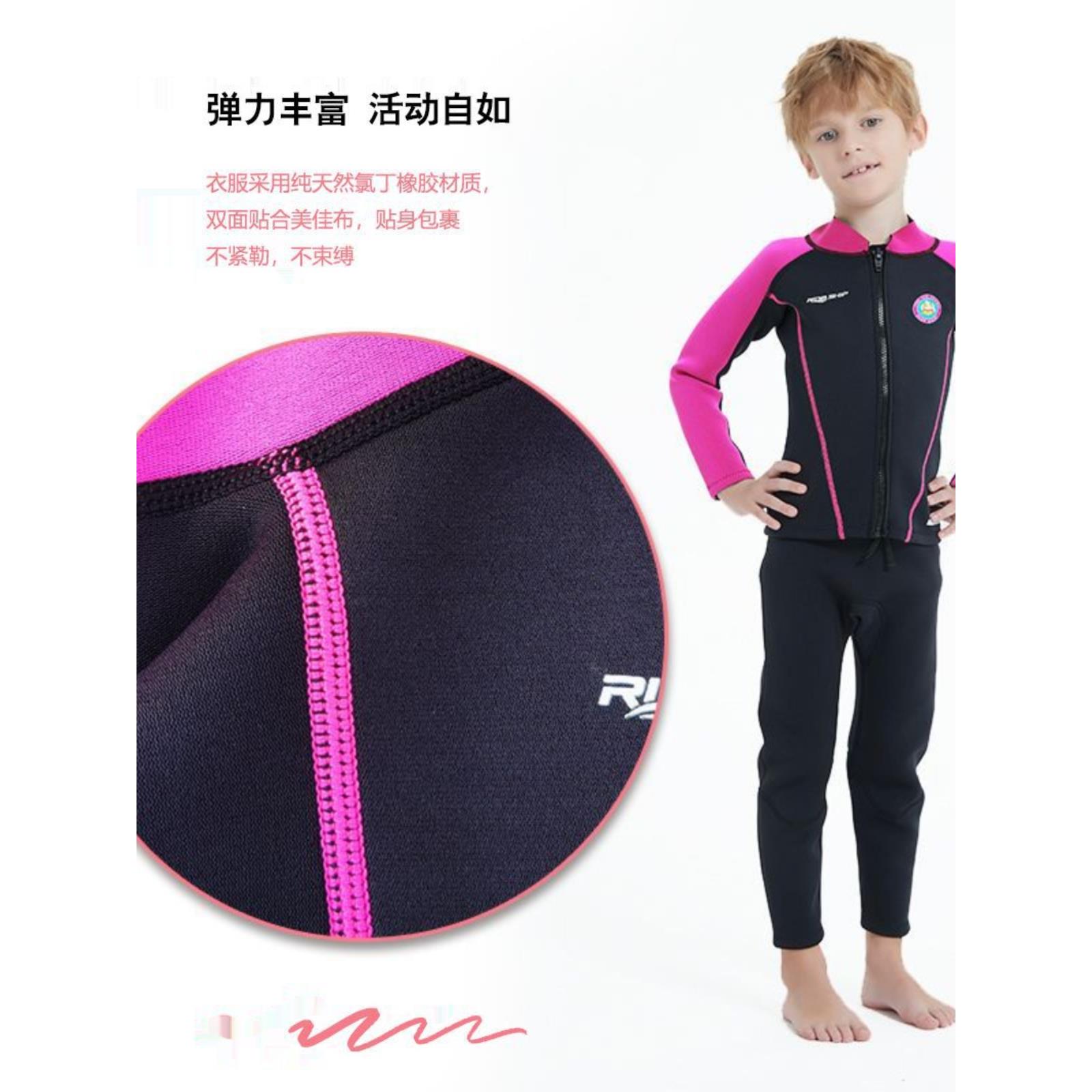 儿童分体泳衣保暖男女潜水服2mm浮潜防晒长袖水母泳装速干冲浪服