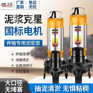 污水泵抽粪泥220v浆泥浆泵抽泥沙清淤排污潜水泵家用养殖泵抽水机