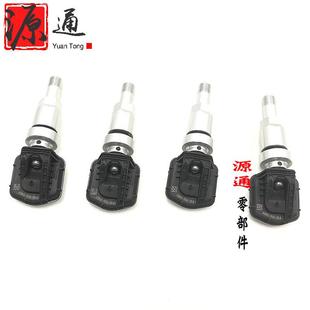 適用奇瑞E3艾瑞澤5EGX瑞虎3X5X瑞虎5虎7胎壓傳感器輪胎壓力傳感器