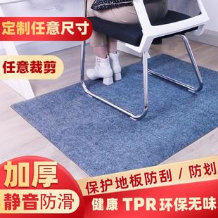 电脑椅垫子地垫电竞桌转椅老板椅子垫书房办公室办公椅防滑地毯
