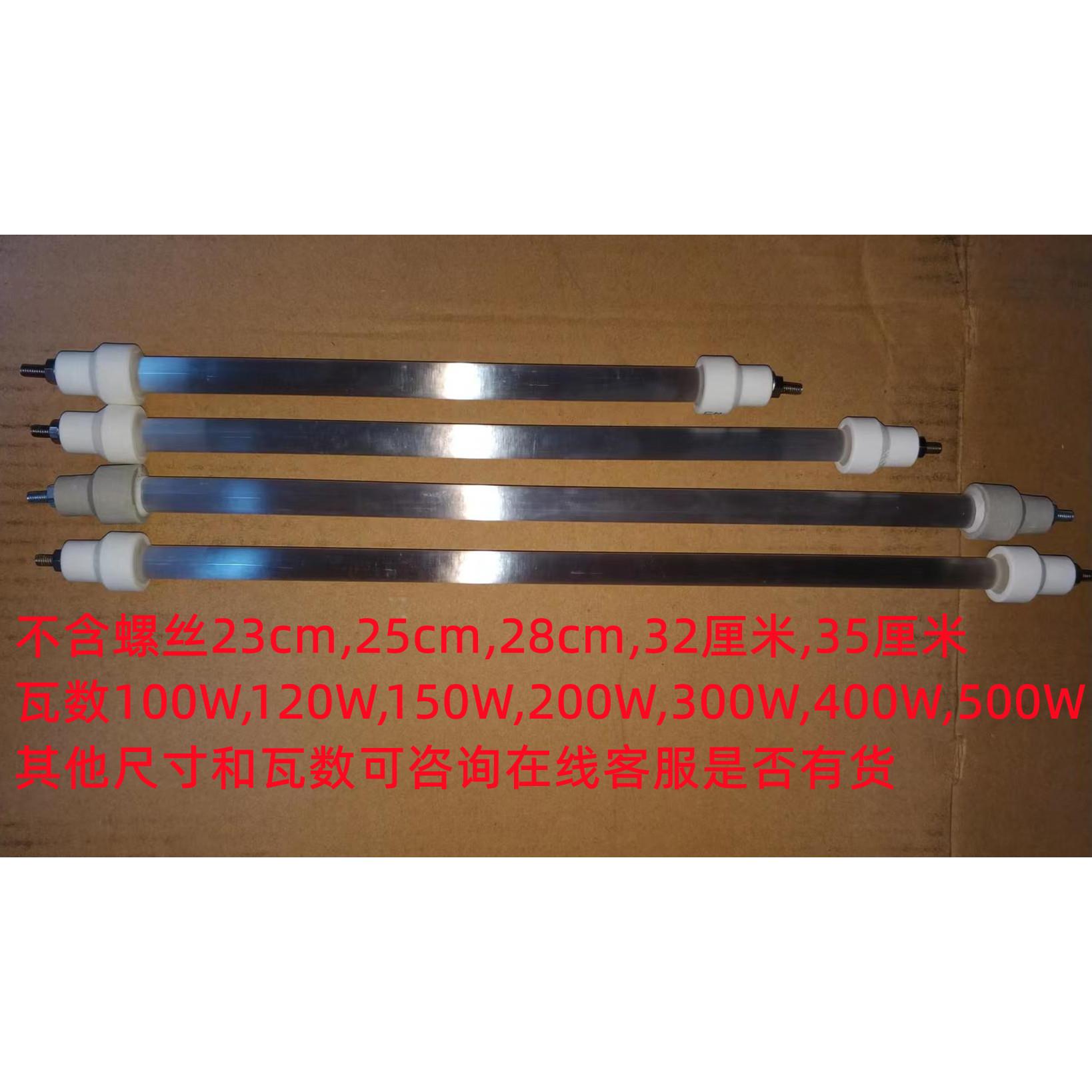 通用康宝消毒柜配件发热灯管远红外线电加热管100/200/300W卤素管
