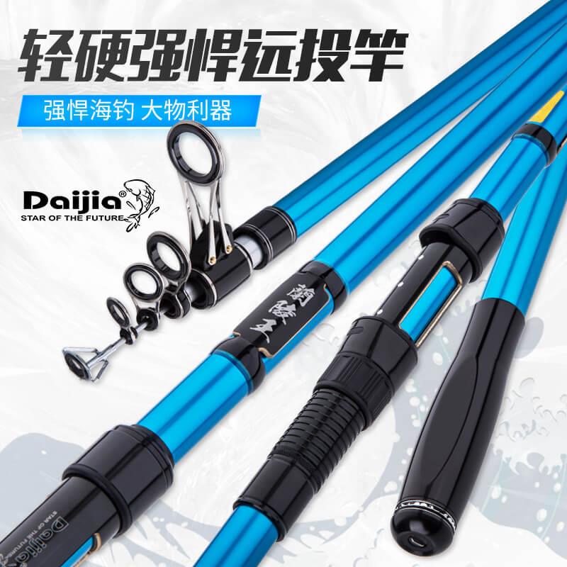戴家兰陵王远投竿碳素抛投竿海竿甩竿超硬鲢鳙专用钓鱼竿鱼竿渔具