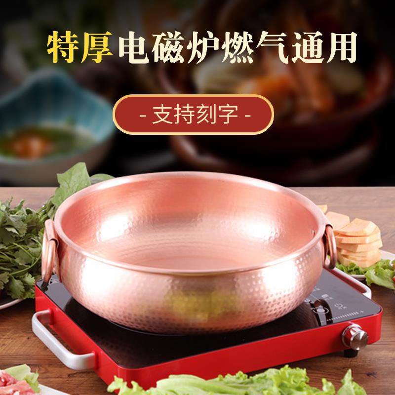 铜锅纯铜家用电磁炉铜火锅纯铜老式鸳鸯纯手工火锅盆涮羊肉铜汤锅