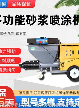 水砂浆喷涂自机多功能批灰机腻子真粉石漆全动KBX墙机抹灰机泥喷