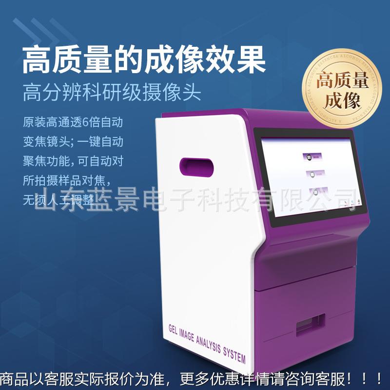 化学光凝胶发成仪像一体机化学发LJ-HN110光成像多功化能荧光学发