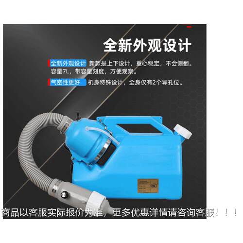 山东外贸胶 锂电池 超低容量喷雾 8ULV-7L气器溶消毒机 动防疫消
