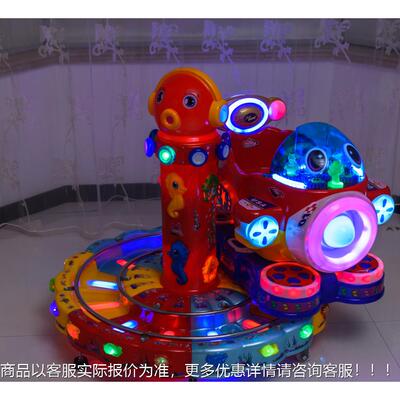 新款章鱼2轨小道车摇摇车204投币儿童家24242用电火动带音乐商用