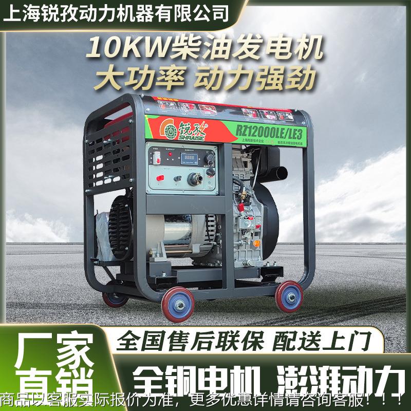 便携式柴油发电机10KW11kW千瓦220V380V等功率开架电启动应急电源