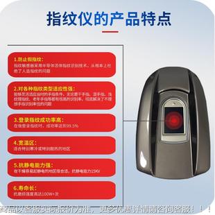 US指纹采集持器B可集成开发指纹识别仪打卡机支ES-Z10手机识平板