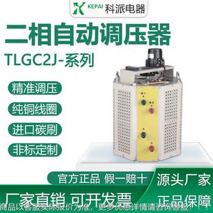 TL相G0C2 43J0V 2KVA 电 两相380V 科派单大电流调KPTLGC2J压器