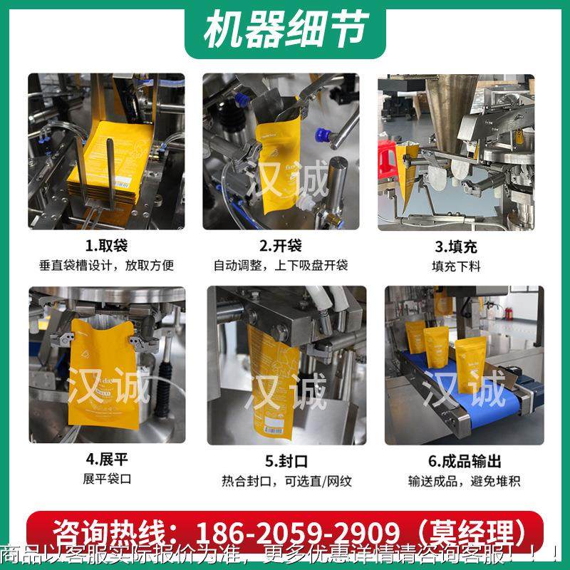 250旋转袋式十头称包装化产品给农药机粉HC-420CD颗工粒双计量装,办公设备/耗材/相关服务,包装机,淘宝优惠券,粉丝福利购,淘宝优惠卷