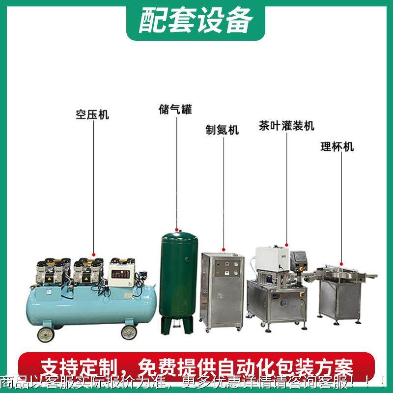自动上罐下料茶装铝膜口机封 定量30SFG灌分装茶叶包装机 小罐灌,办公设备/耗材/相关服务,灌装机,淘宝优惠券,粉丝福利购,淘宝优惠卷