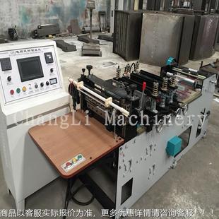 昌力DF350型塑料薄 膜茶叶袋膜底封制袋机淋昌力纸袋封机厂切家