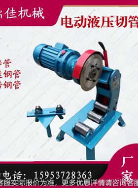 压槽机切管机开孔消防机管FSK沟道三件锌套镀管电动液压切割管滚