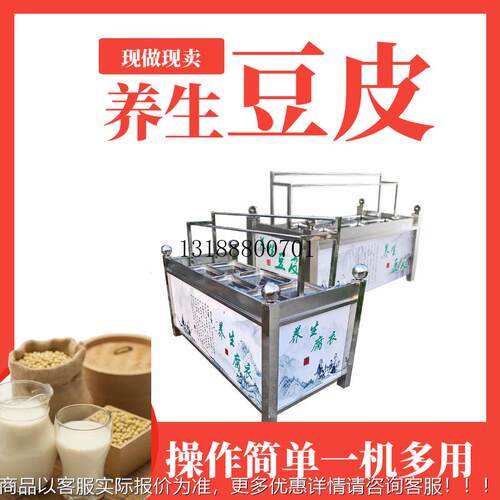 陕西自商用酒动店豆豆皮机小型豆全皮机加工设备手工FJS大型腐竹