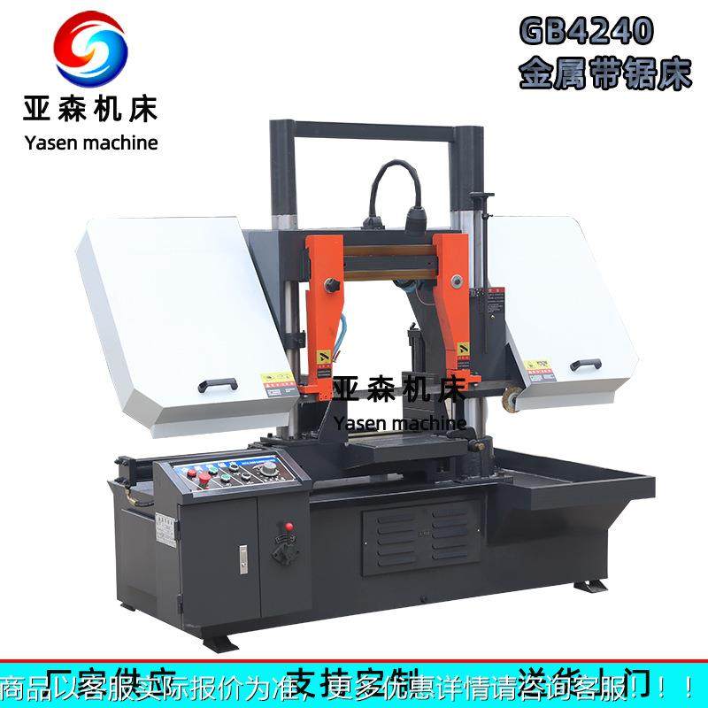 锯G4240柱床厂家 G式424双立液压半自动卧锯床 钢筋锯床 金属带0,机械设备,农业机械/园林设备/畜牧设备,淘宝优惠券,粉丝福利购,淘宝优惠卷