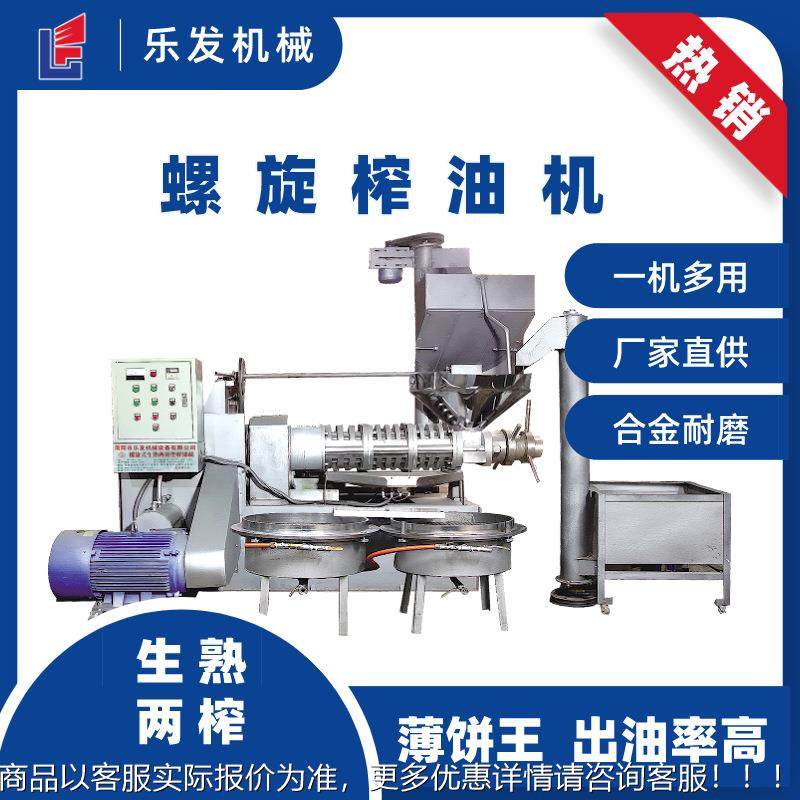 SVC卧式花生炸油机6油坊商用冷热油用榨机10全自动型螺旋榨油机,农机/农具/农膜,农产品加工设备,淘宝优惠券,粉丝福利购,淘宝优惠卷