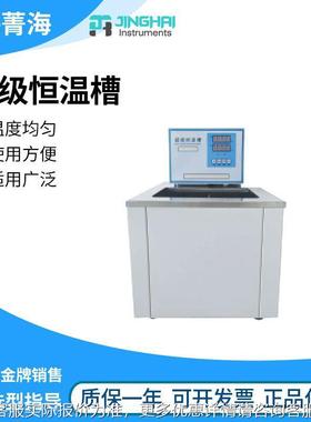 上海菁-D海 DC-DC-0506050实6/C-2010/CH1015低温恒温槽验室超级