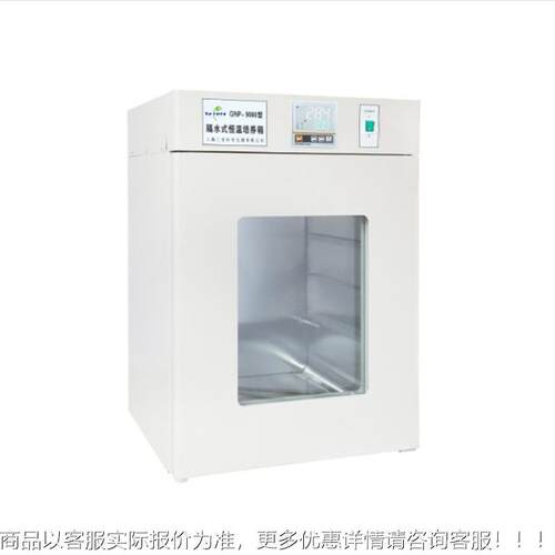 上海叶H拓GP-GHP9050 种微生物温子发芽 隔水式恒培养箱