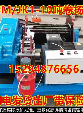 厂动家电话1529PMQ4876656 吨五吨10选用电1卷扬机6吨20吨建筑卷