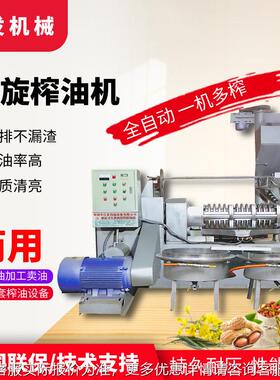 乐PFU发全自动机工厂商用榨螺旋榨油油机油坊10中型全套6花生炸油
