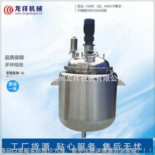 日电加热配液罐洗衣液洁精均质乳化罐可FYF化加热保温不锈洗钢搅