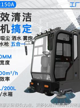 商用驾驶扫机工厂车间物业景区55290厂区道路清J扫车D2地W150L