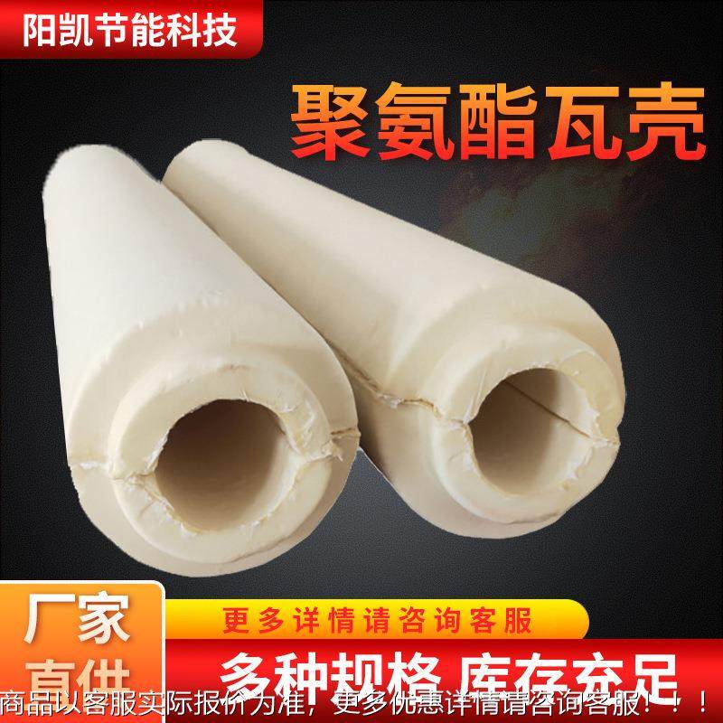 聚氨酯发泡保温管道 预制直埋管道保冷发泡保温阻燃聚氨酯管壳,基础建材,隔热保温片,淘宝优惠券,粉丝福利购,淘宝优惠卷
