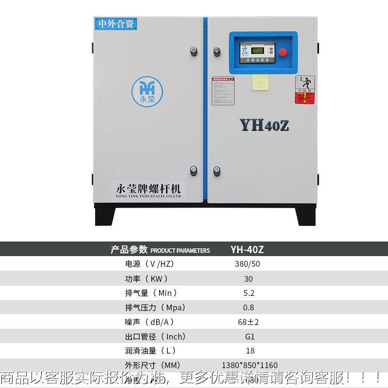 30HP永磁服电变空压机伺22KW螺10A 60A杆式压缩机纺织频配套螺杆
