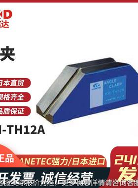 1日本KANETEC力磁性角夹KMTA2 KM-TH12强A KM-TH1KM-TA12 6-A固定