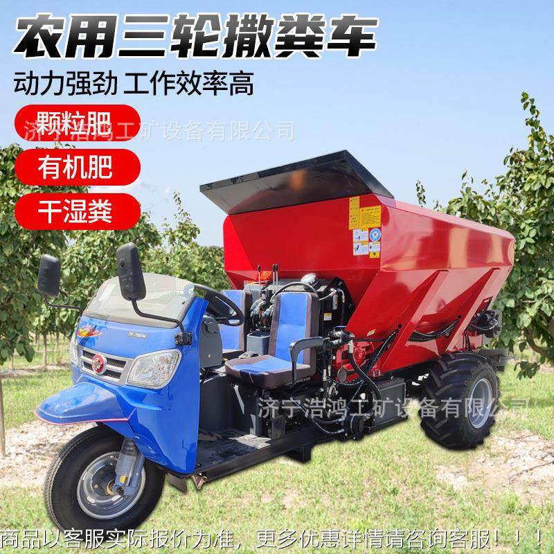 2多功撒肥车五征底盘柴油自HVS走方撒粪机全自动干湿粪肥能式抛撒,农机/农具/农膜,施肥机械,淘宝优惠券,粉丝福利购,淘宝优惠卷