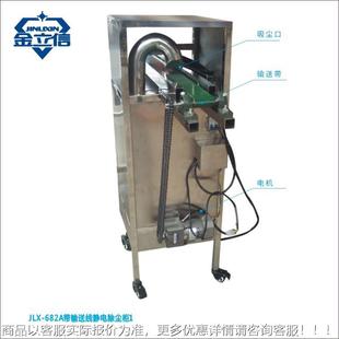 厂家L供LX 除静电箱 动静电除尘箱 682A应各种规格 6自82A半