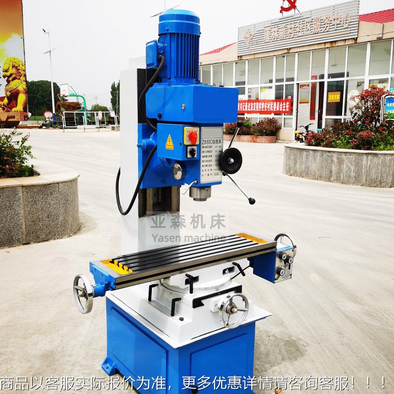 钻铣攻丝ZX0C手动铣ZX50C床万立钻小型5能铣钻床