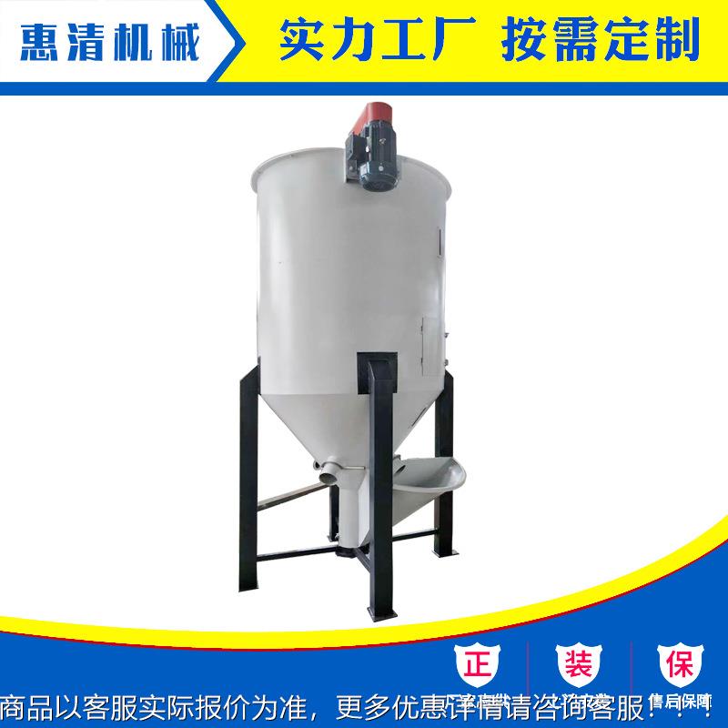 塑料搅拌合混合立MS式拌混干燥机塑料粒子湿混除合干燥机搅塑料